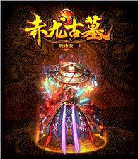 仙剑天龙八部私服喋血